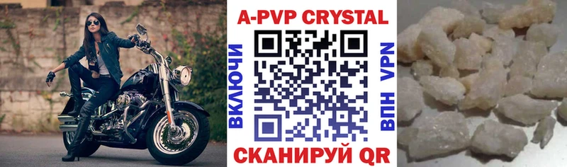 мега зеркало  Юрюзань  A-PVP кристаллы 