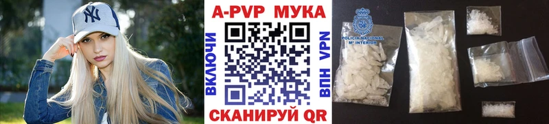 Альфа ПВП мука Юрюзань