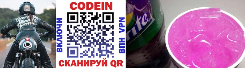 Кодеиновый сироп Lean напиток Lean (лин) Юрюзань