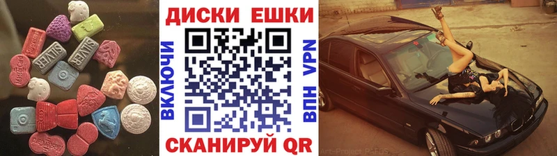 Экстази MDMA  darknet телеграм  Юрюзань  закладки 