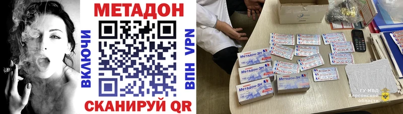 МЕТАДОН кристалл  купить наркотик  Юрюзань 
